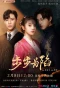 Poster for Bride's Revenge