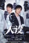 Poster for Mask