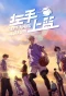 Poster for Left-Hand Layup!