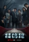 Poster for Copycat Killer