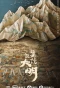 Poster for Under the Microscope