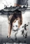 Poster for The Ingenious One