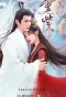 Poster for The Journey of Chongzi