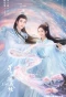 Poster for The Starry Love