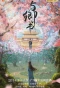 Poster for Fairyland Romance