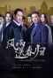 Poster for Anti-Corruption Storm