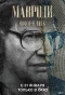 Poster for Мавроди. Миф и человек