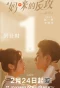 Poster for Mommy's Counterattack