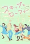 Poster for Skip and Loafer