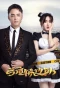 Poster for Route