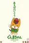 Poster for Gunma-chan