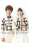 Poster for Map for the Wedding