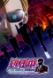 Poster for Tousouchuu: Great Mission
