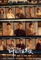 Poster for Enlighten Your Life