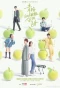 Poster for Green Plum