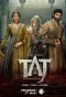 Poster for Taj: Divided by Blood