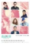 Poster for Mr. Right Wanted