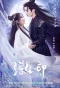 Poster for Seal of Love