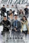 Poster for The Invisibles