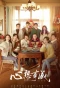 Poster for Hello Beautiful Life