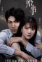 Poster for Dear Liar