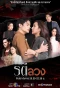 Poster for Love and Deception
