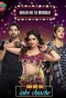 Poster for Namak Issk Ka