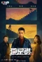Poster for Who Is He