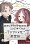 Poster for The Girl I Like Forgot Her Glasses