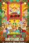 Poster for Sticky Club