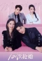 Poster for Marriage