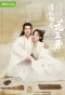 Poster for The Flowers Are Blooming