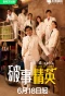 Poster for The Lord of Losers