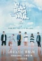 Poster for The Best Friend