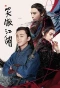 Poster for New Smiling Proud Wanderer