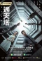 Poster for Babel