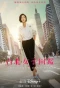 Poster for Women in Taipei