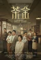 Poster for Gold Leaf