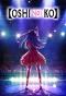 Poster for Oshi no Ko