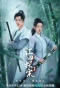 Poster for Legendary Detective