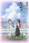 Poster for Jijou wo Shiranai Tenkousei ga Guigui Kuru.