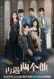 Poster for Meet With Two Souls