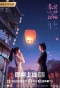 Poster for Miss Chun is a Litigator