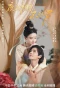 Poster for Ye Ye Xiang Jian Bu Shi Jun