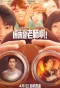 Poster for Brilliant Class 8