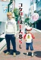 Poster for Kotaro wa Hitorigurashi