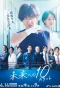 Poster for Mirai e no 10 Count