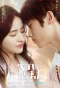 Poster for My Honey