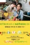 Poster for Naked Dining ~Love, Life and Liberation~