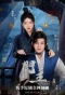 Poster for Men Zhu